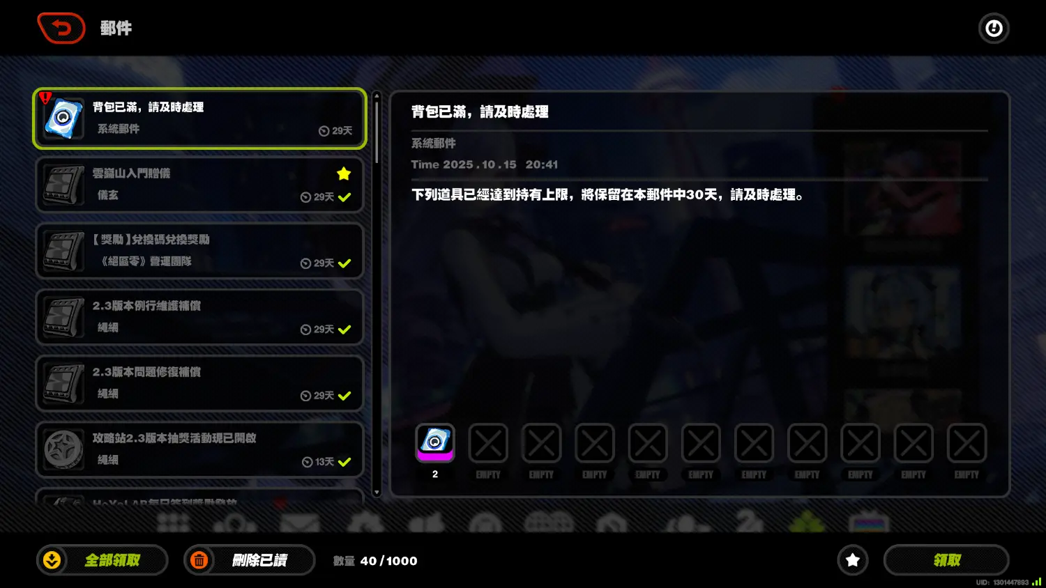 [絕區] 救命，這東西怎麼花掉