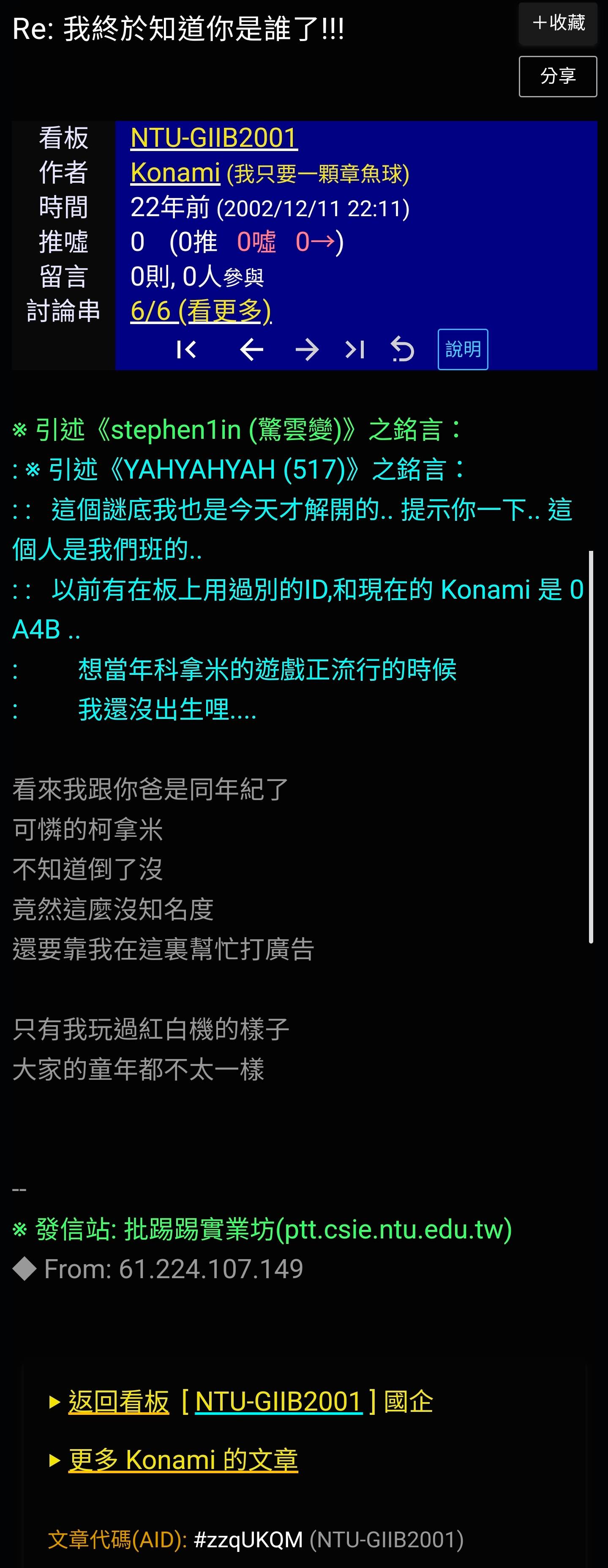 圖 熟日本遊戲但不知道Konami這間公司？