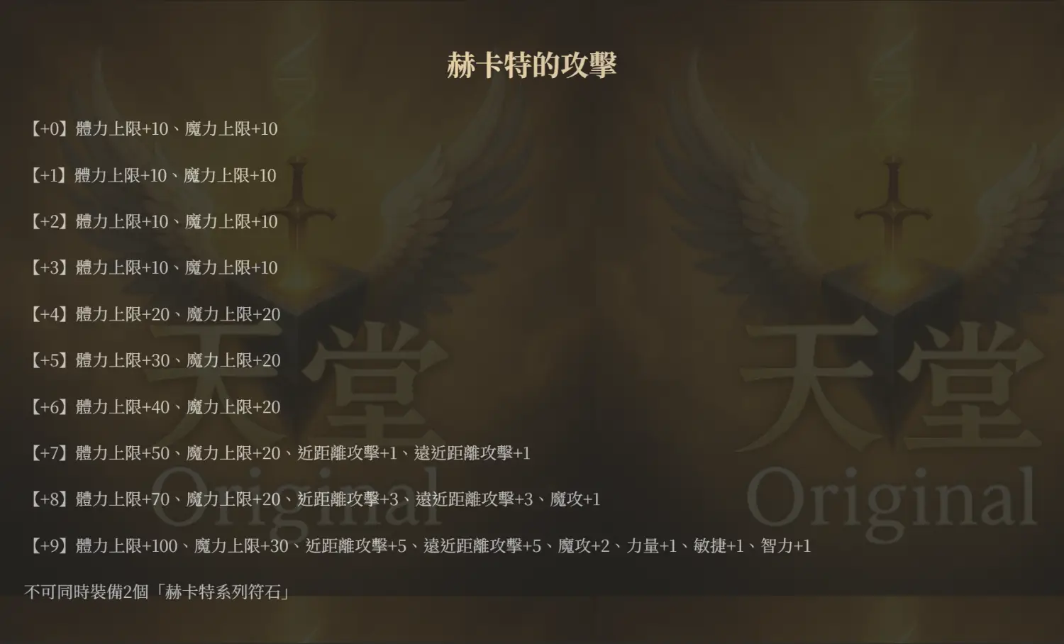 赫卡特攻擊能力圖