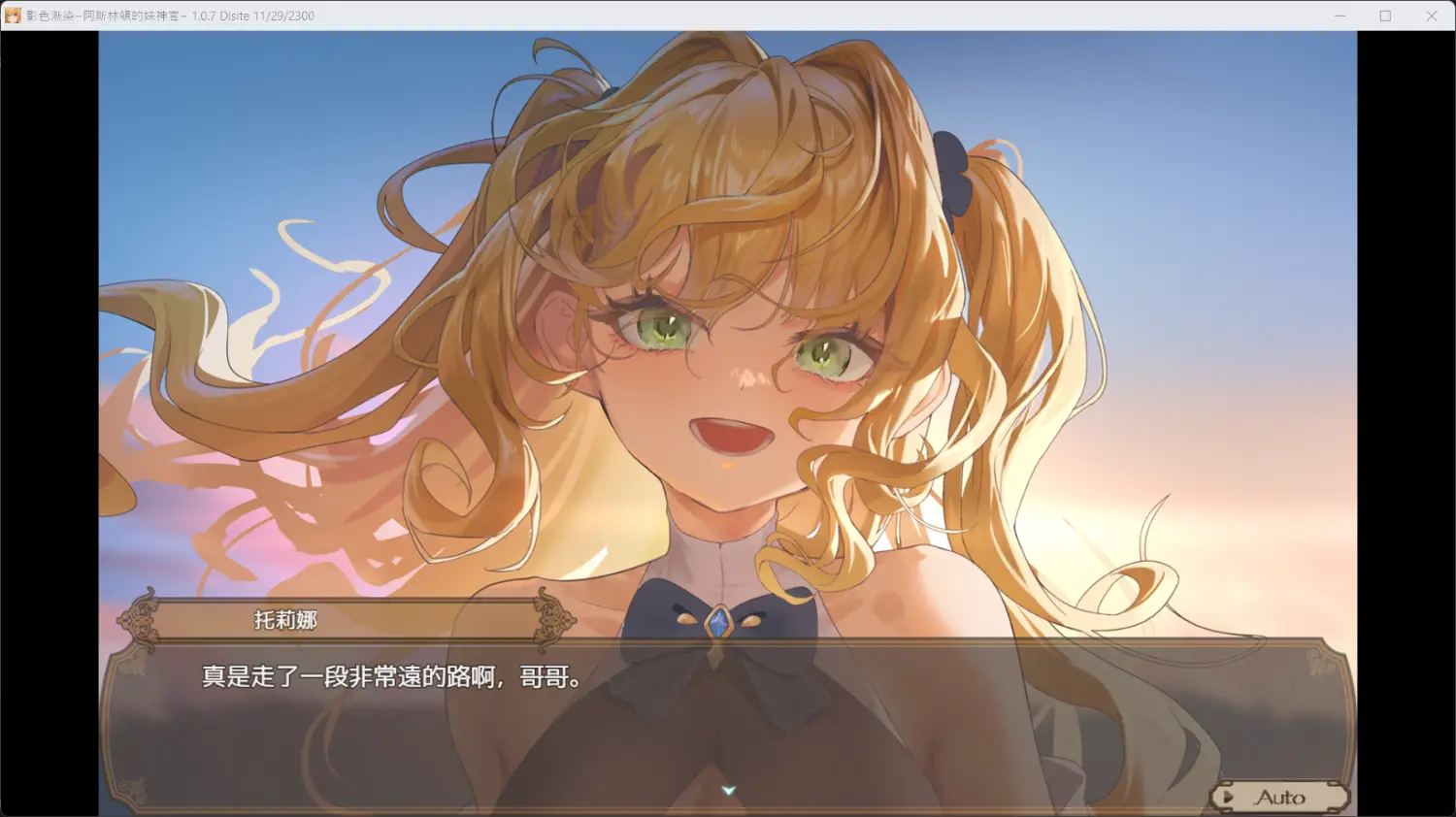 [心得] 影色漸染-妹神官 一周目無Ｈ線心得