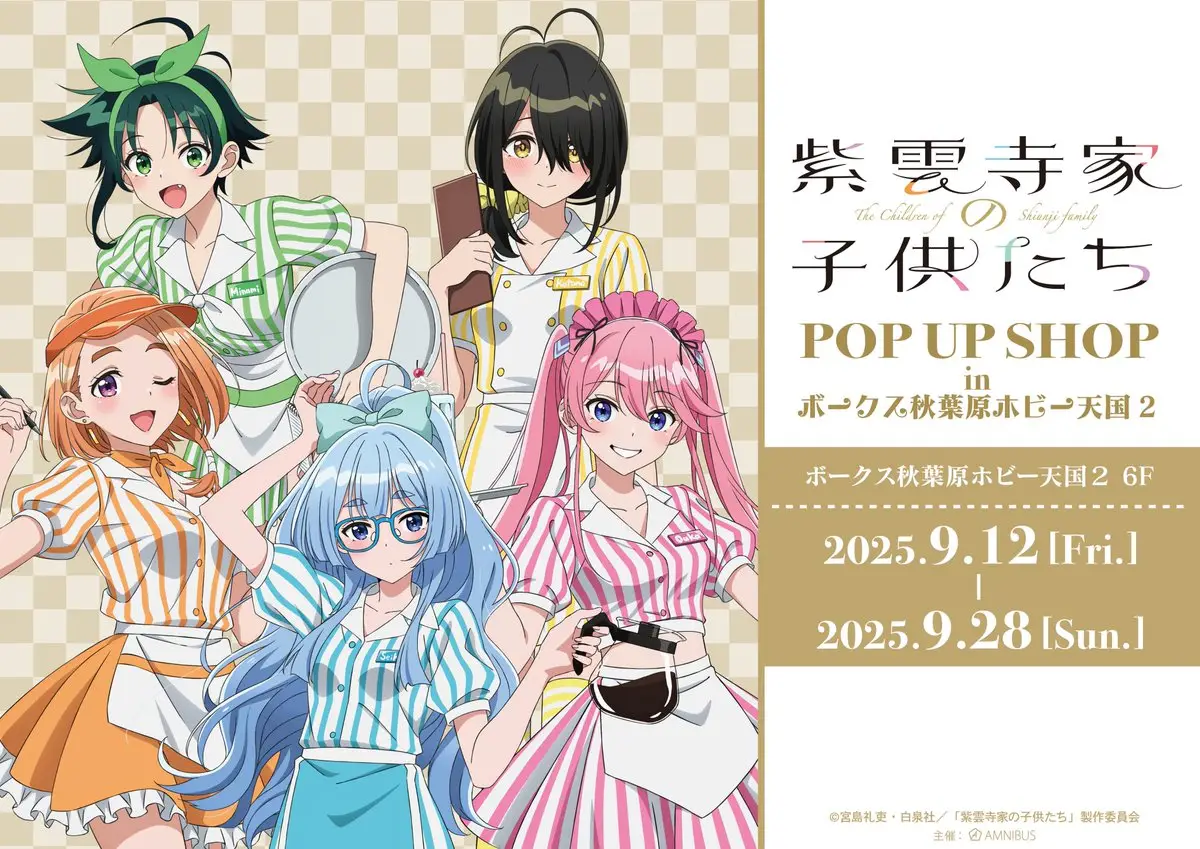 紫雲寺家の子供たち Trio-Try-iT Figure 紫雲寺謳華 13個 新品】紫雲寺家の子供たち Trio-Try-iT Figureー紫雲寺謳華
