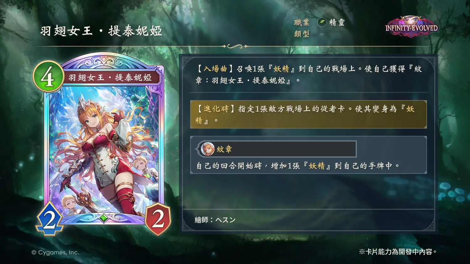 [閒聊] 中文正式情報