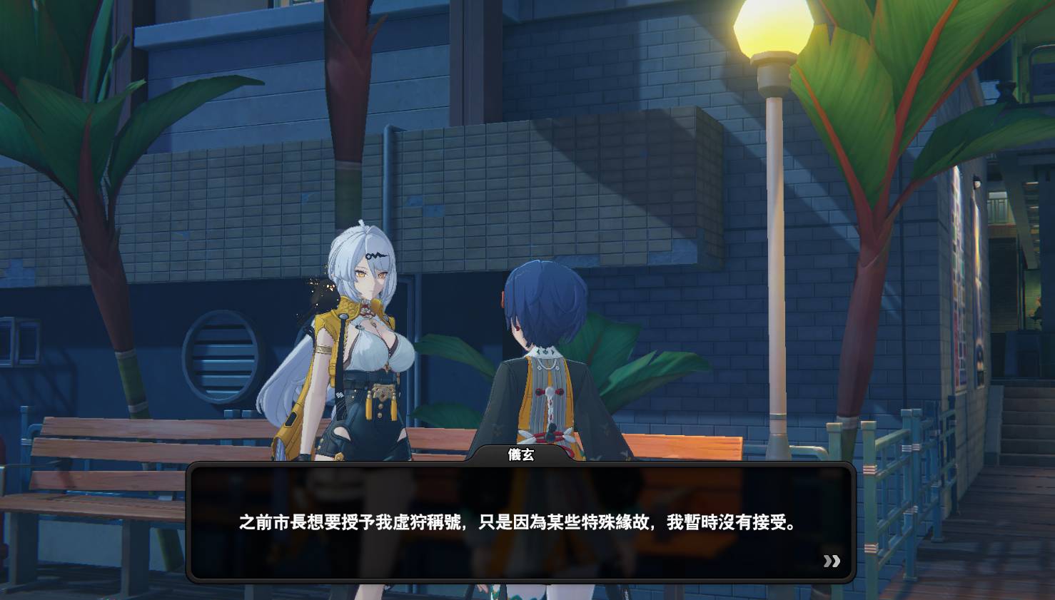 [絕區] 所以儀玄算是有虛狩資格嘛?