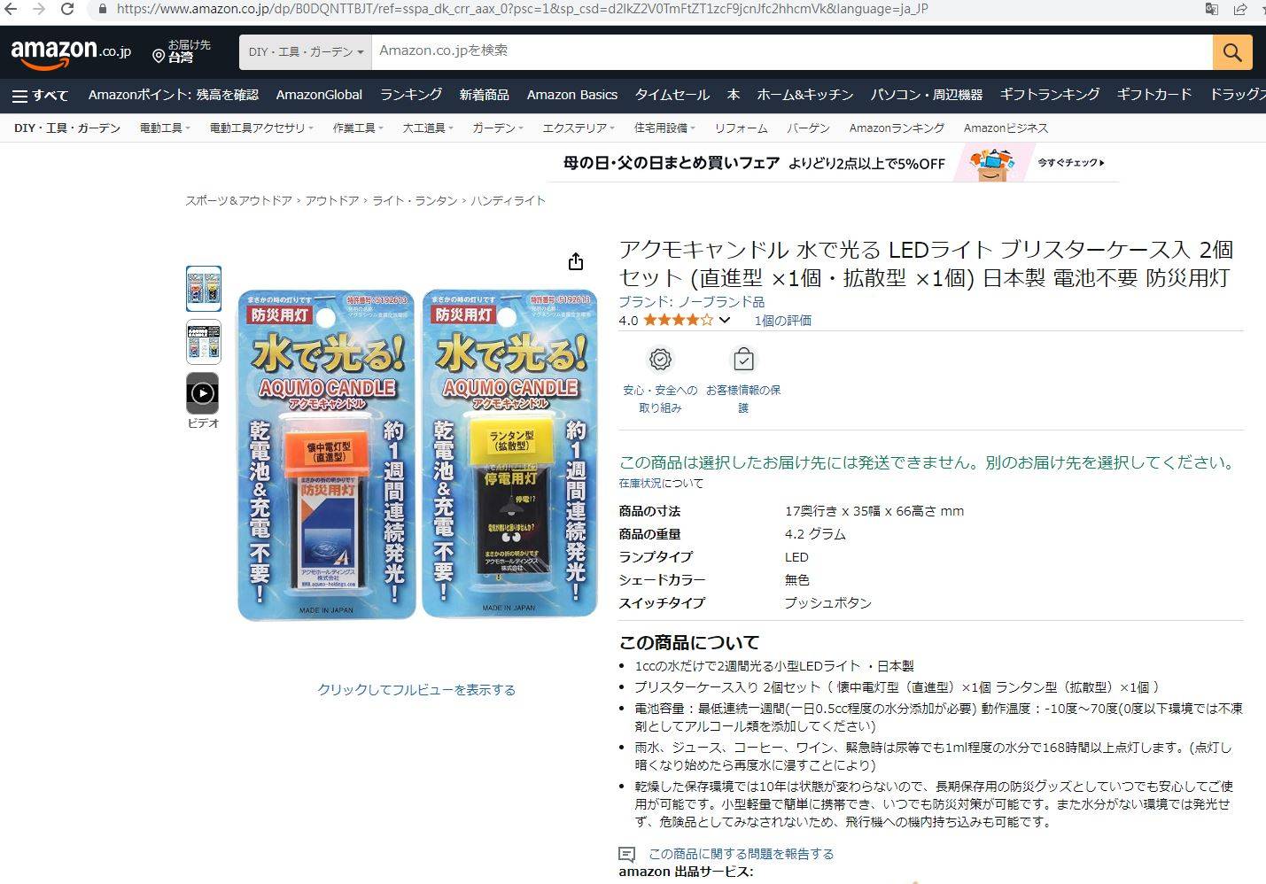 圖 這就是頂級防災包嗎?
