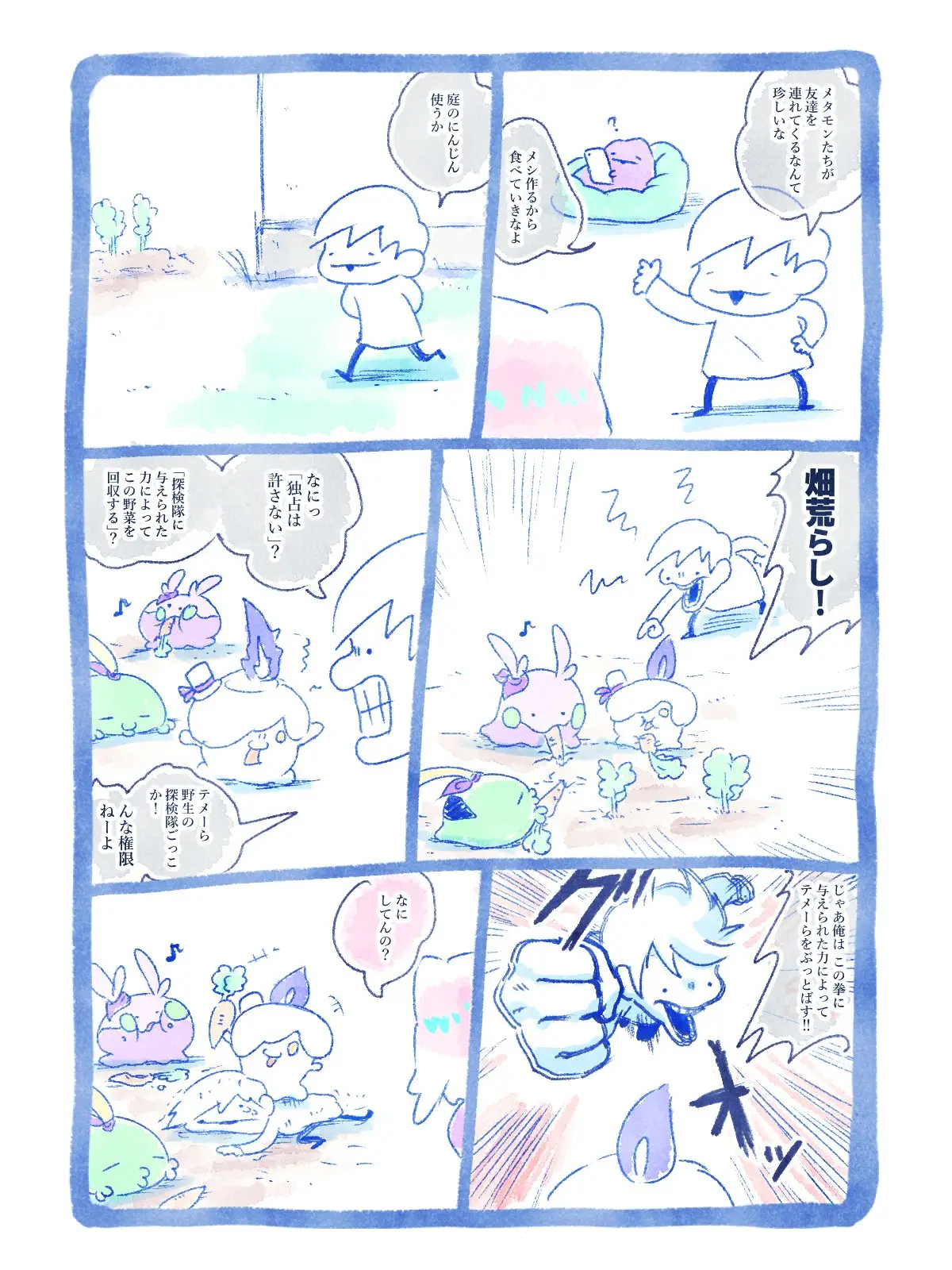 [閒聊] 百變子 紅蘿蔔