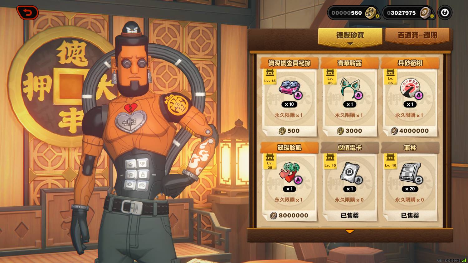 Re: [絕區] 這遊戲這麼怕人玩的嗎？