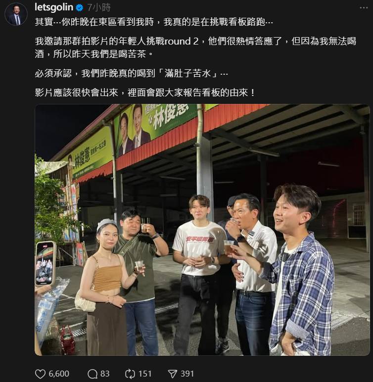 [討論] 林俊憲真的滿聰明 跑去一起看板路跑