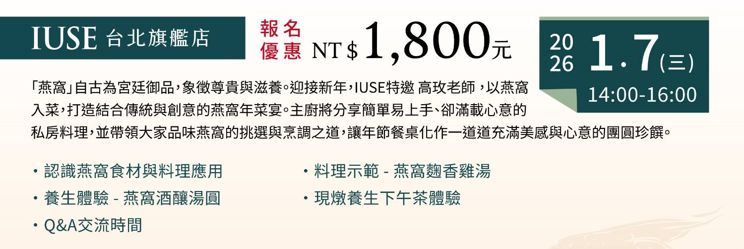 善烹相關活動圖片