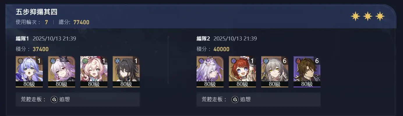 [鐵道] 4金騰荒虛構天譴4萬分