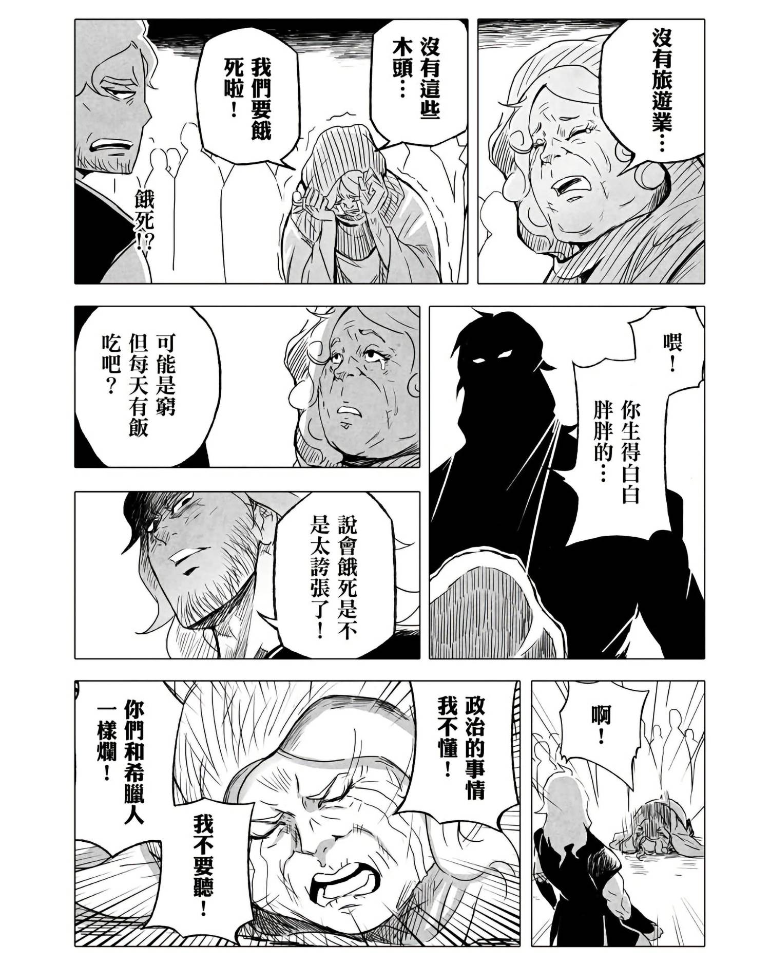 [討論] 特洛伊人為何蠢到不會檢查木馬？ - 電影 - PTT.BEST 批踢踢爆文 3