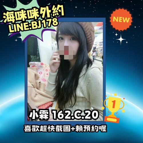 中正區看照約妹