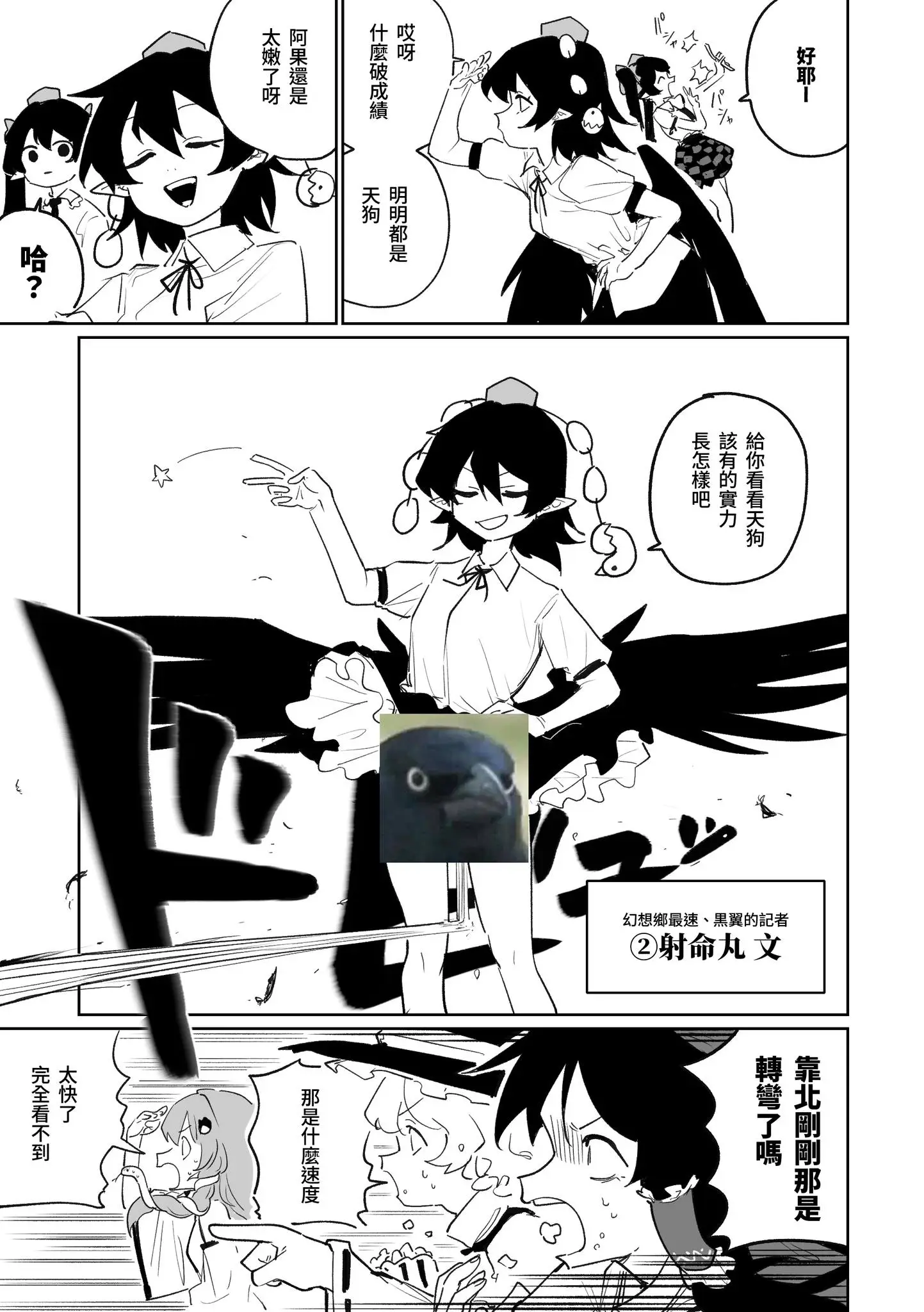 [東方] 420号高速道路 第N屆產卵田徑大賽 - 希洽 - PTT.BEST 批踢踢爆文 3