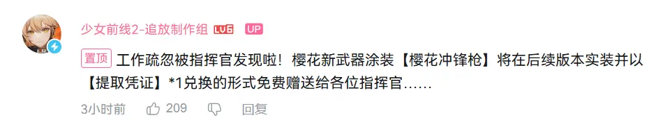 Re: [少前2] 陸服新人型+週年小道消息