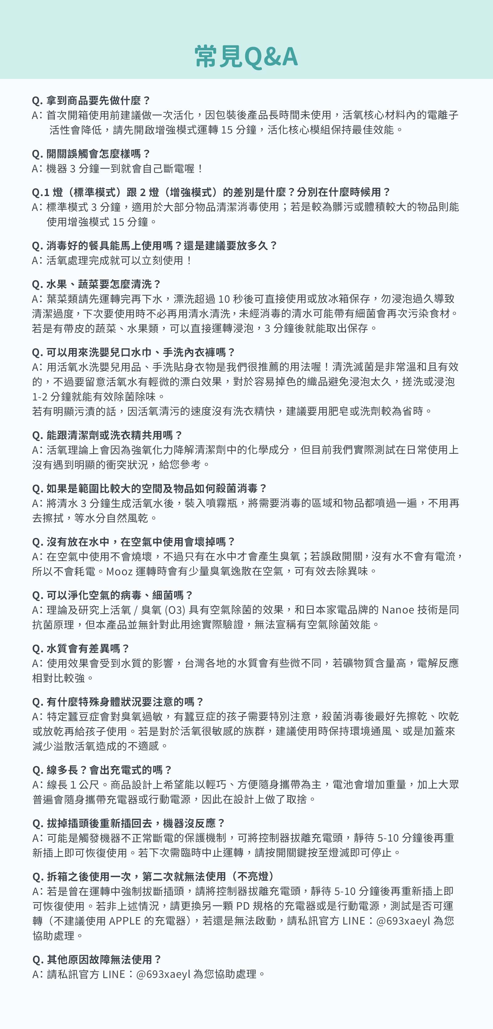 21常見問題