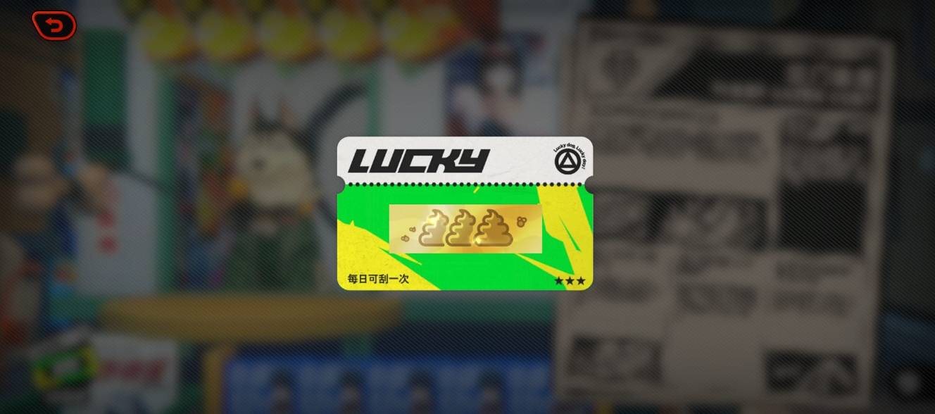 [絕區] 是誰說這是黃金大便的==