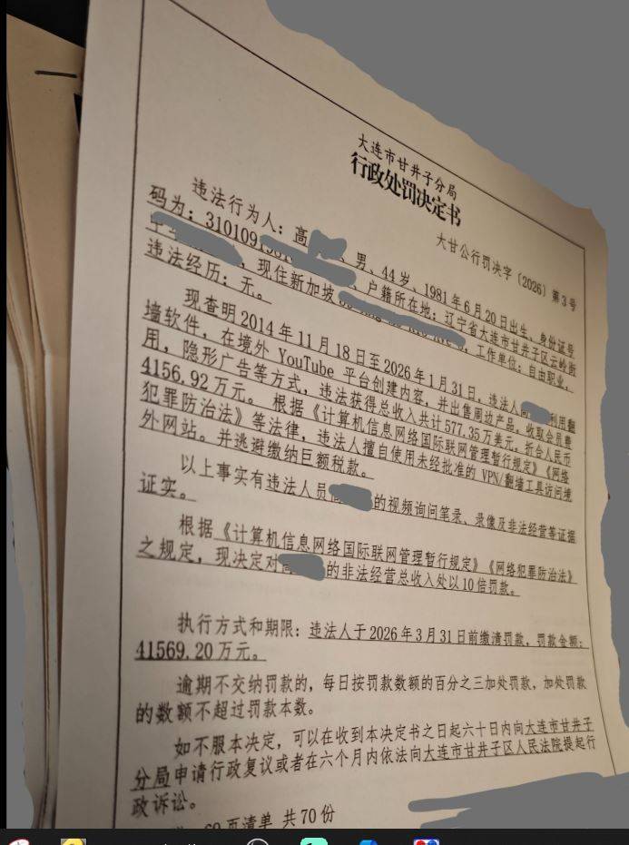 [討論] 老高疑似被抄家 - 政黑 - PTT.BEST 批踢踢爆文