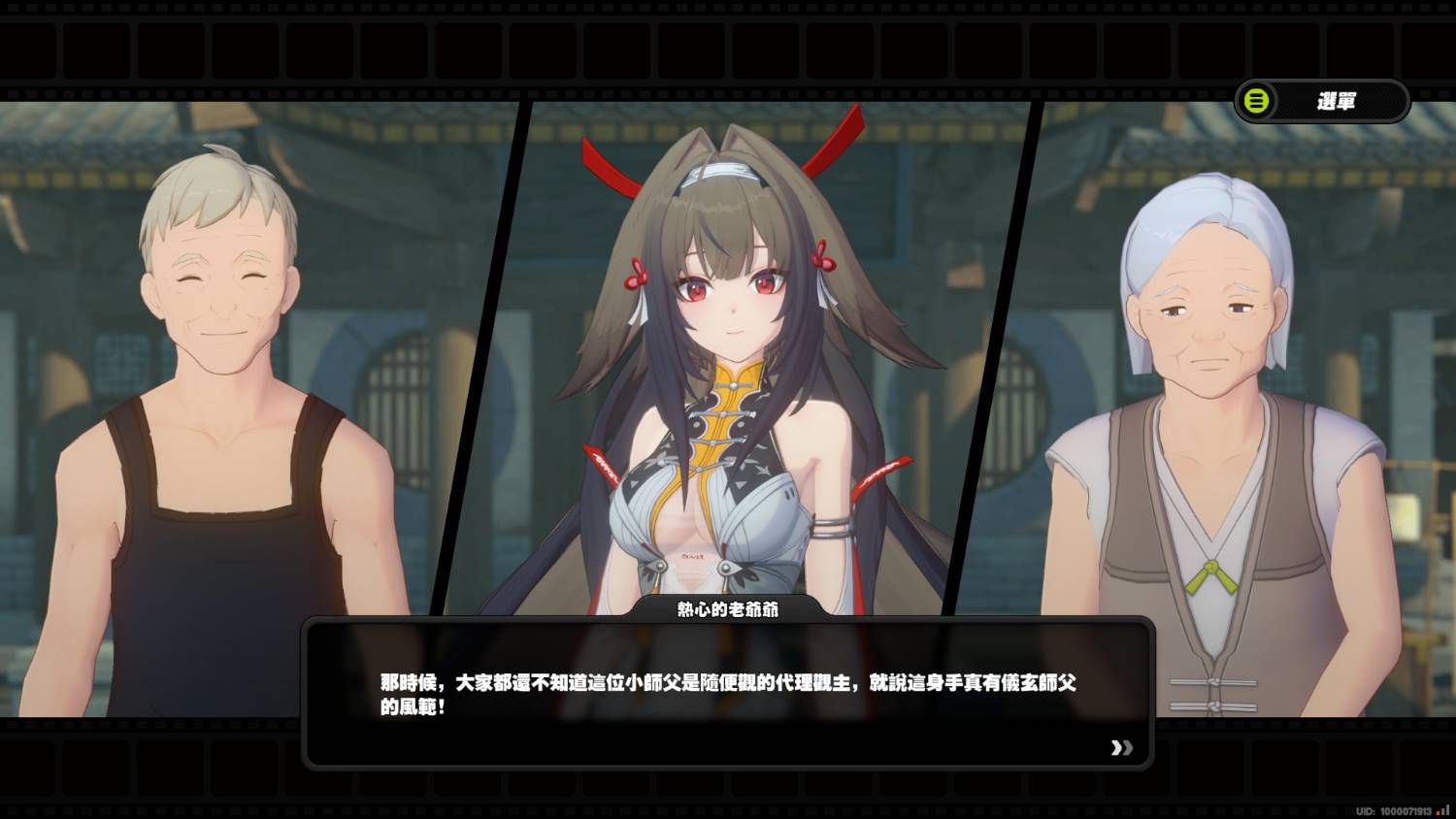 [絕區] 葉瞬光穿成這樣 老人家受的了嗎