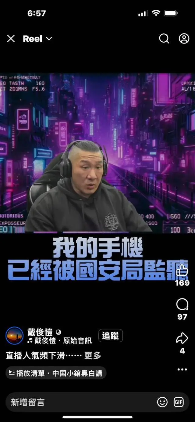 [討論] 館長：手機跟line被監聽 - 政黑 - PTT.BEST 批踢踢爆文