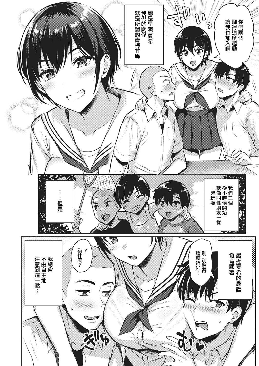 [閒聊] 喜歡用胸部硬貼過來的青梅竹馬