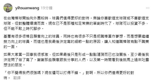 [分享] 王翊亘 threads
