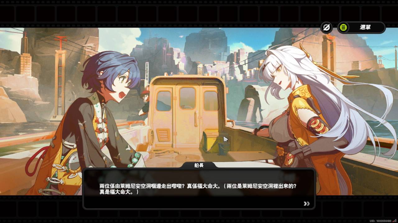 [絕區] 這人是不是騙騙花假扮的啊