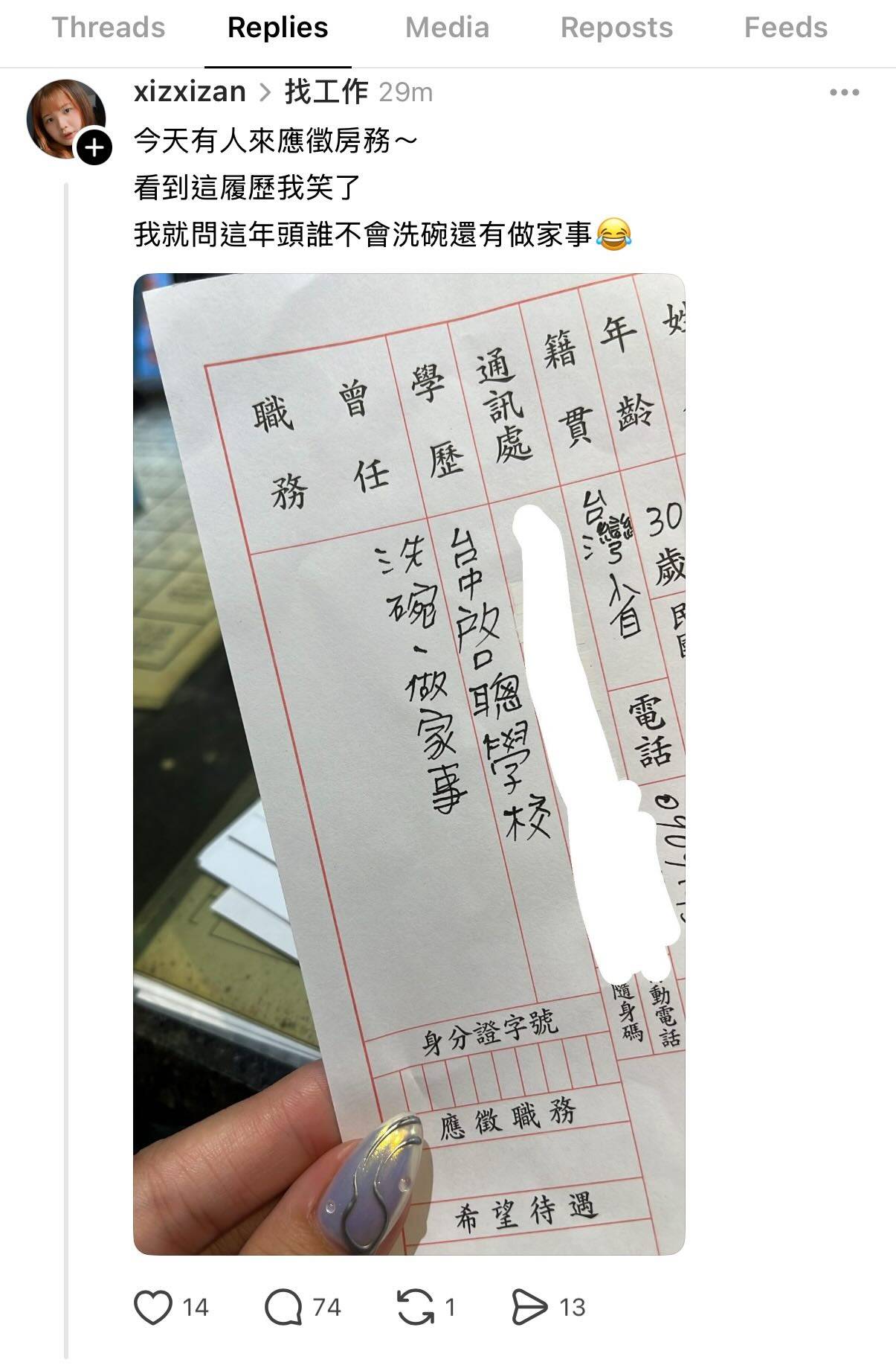 [問卦] 脆熱議：台女嘲諷啟聰學校的應徵者