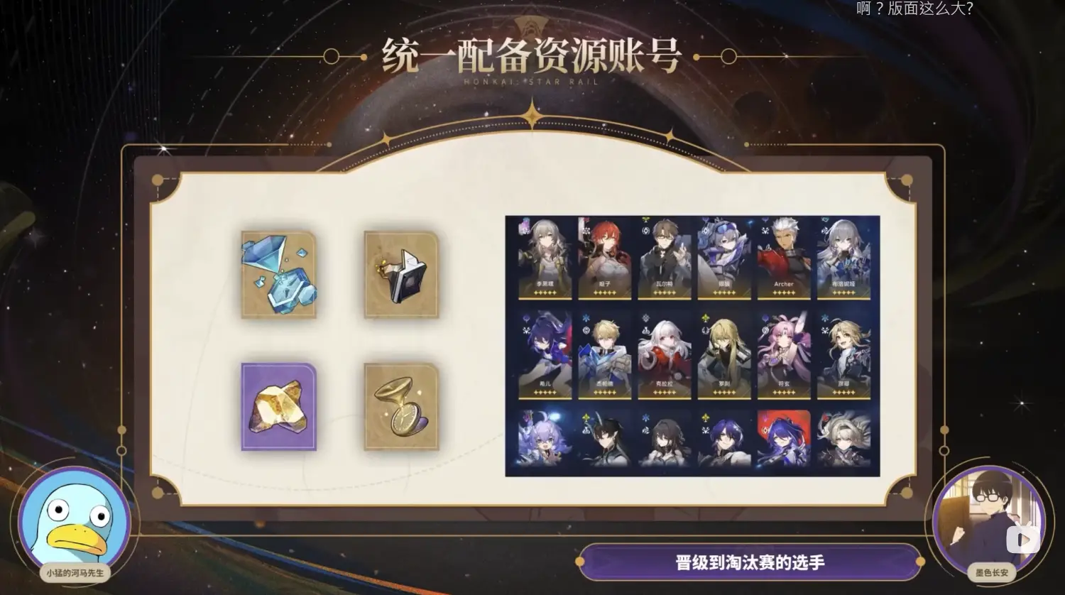 圖 巡星杯 S2 賽事活動前瞻