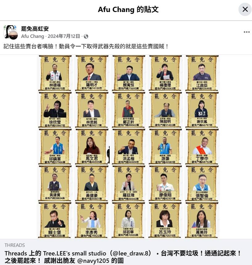 [爆卦] 有人貼照片恐嚇要殺政府民代