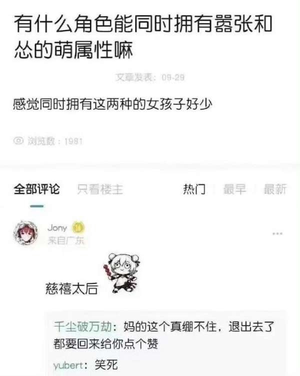 [閒聊] 轉生成慈禧要怎麼復興大清 - 希洽 - PTT.BEST 批踢踢爆文