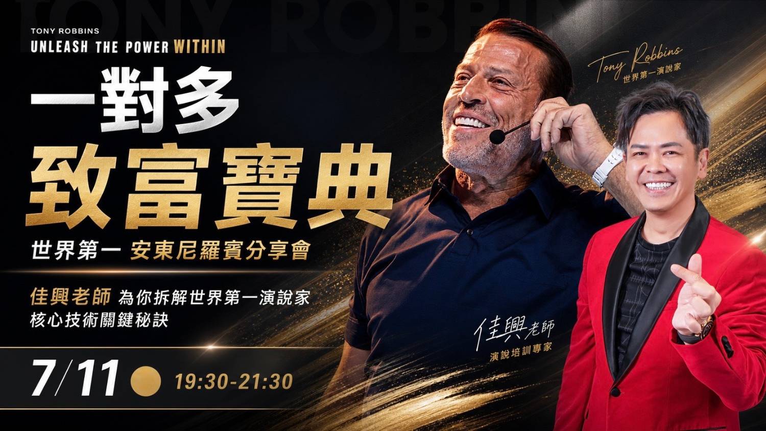 一對多致富寶典