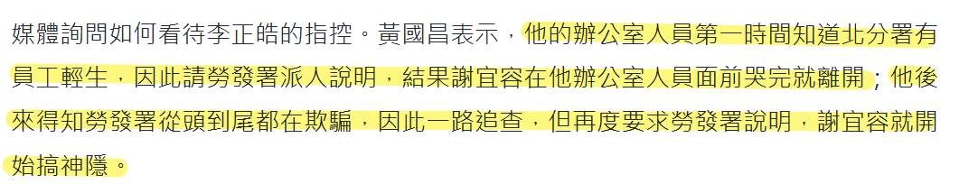 圖 黃國昌幹嘛保護加害者啊 加害者保護聯盟?