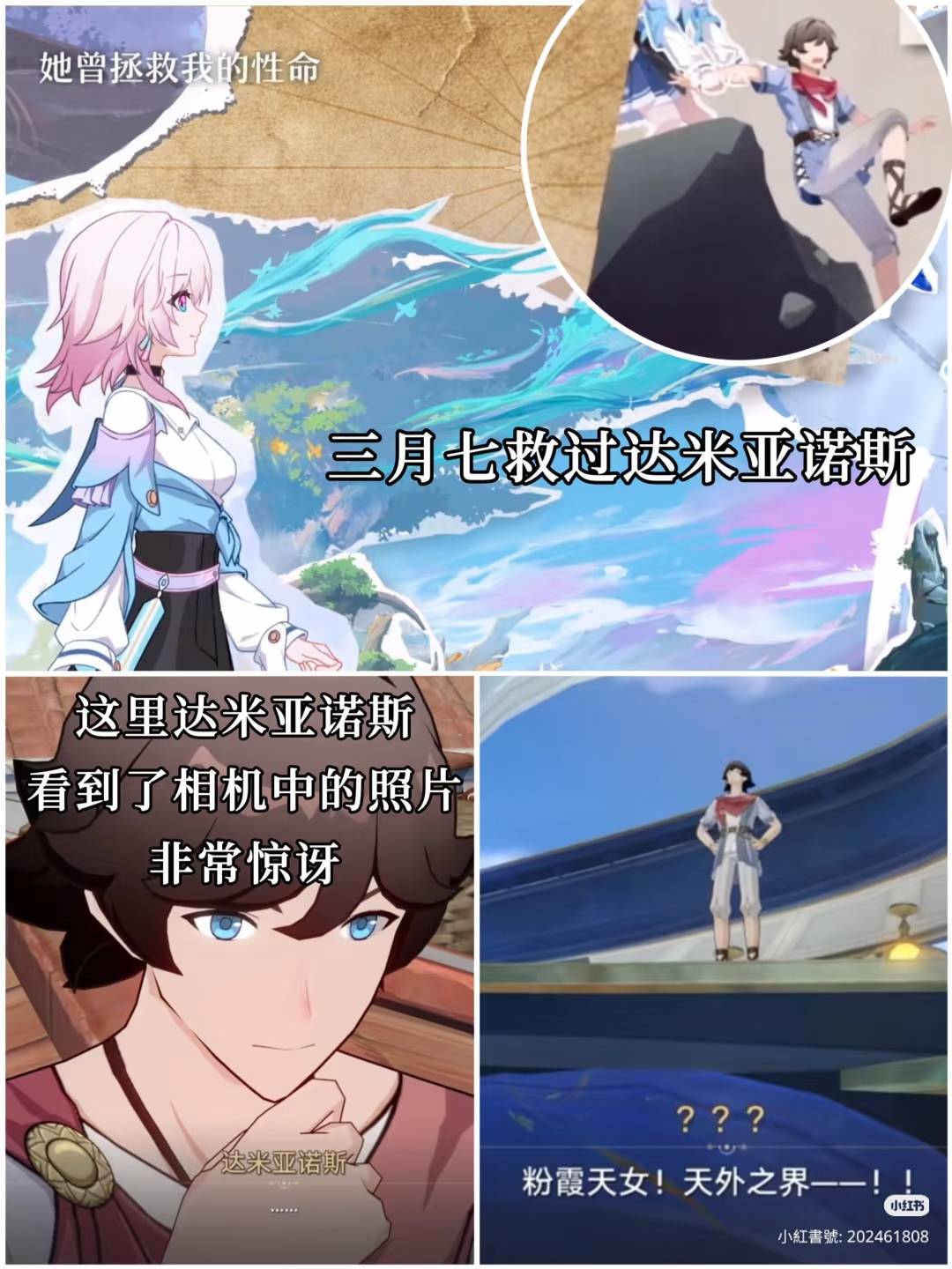 [鐵道] 我們當初3.0可能錯怪達米亞諾斯了