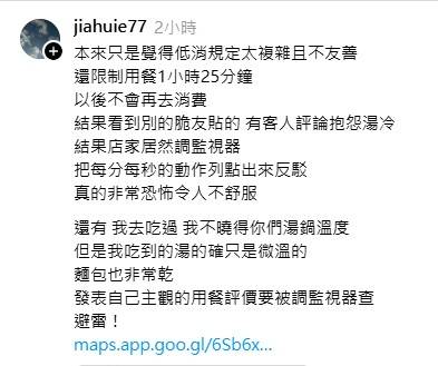 [新聞] 獨家影音／點不滿低消要求調降遭拒！母發 - 八卦 - PTT.BEST 批踢踢爆文