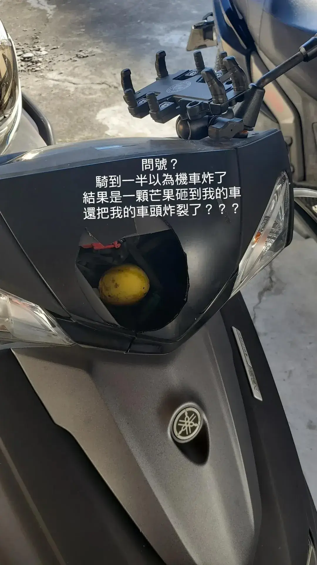 [問卦] 土芒果這麼兇喔 直接砸破機車車殼?