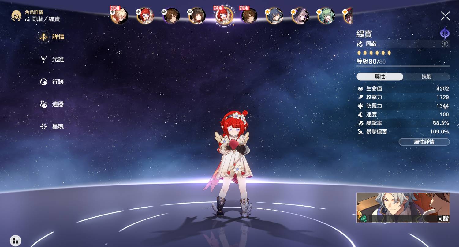 Re: [鐵道] 阿那刻薩戈拉斯老師 活動試用面板