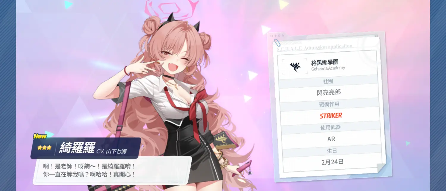 [蔚藍] 抽到聖亞了