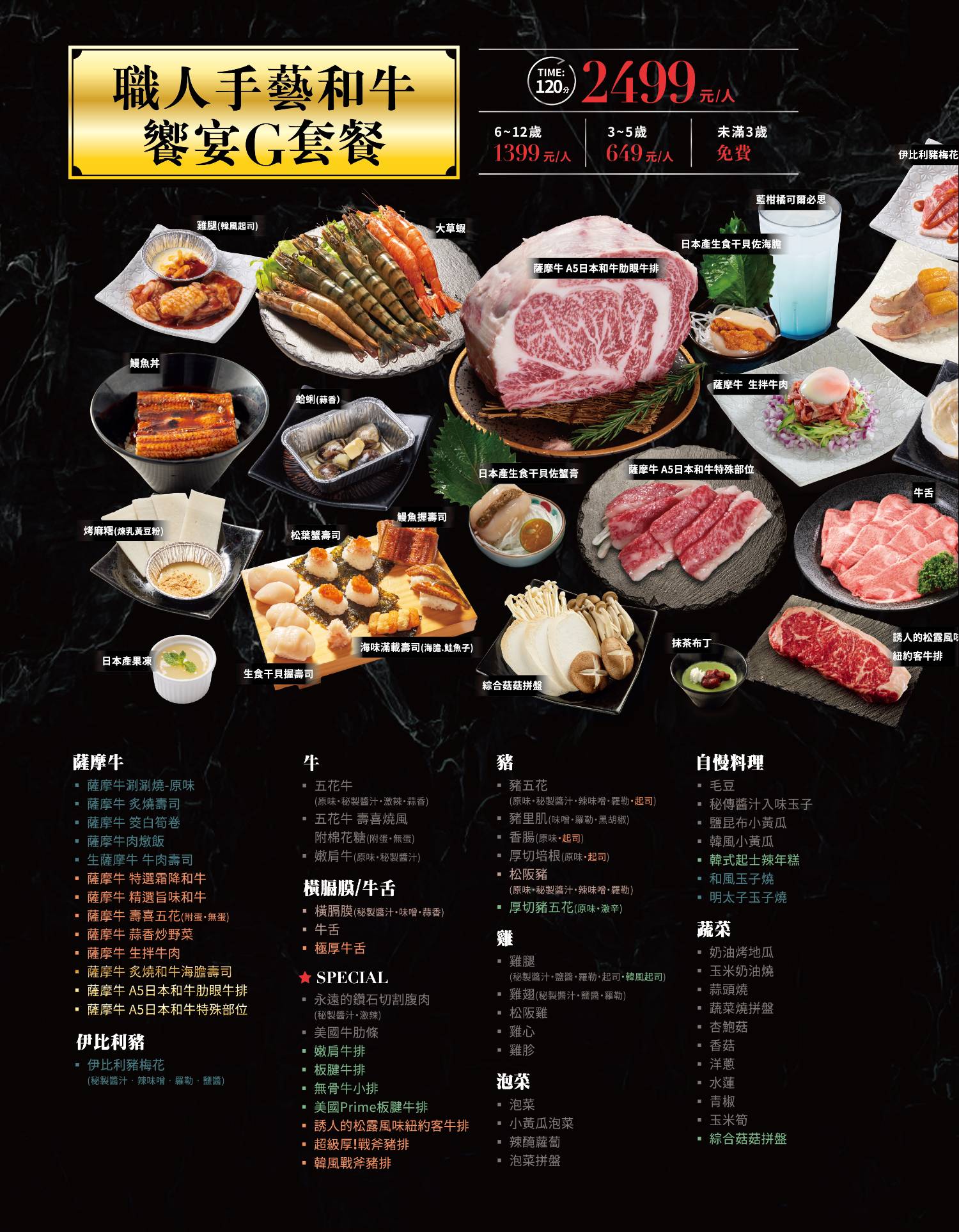 【美食】「上村牧場 微風北車店」中正區燒肉吃到飽推薦,台北車