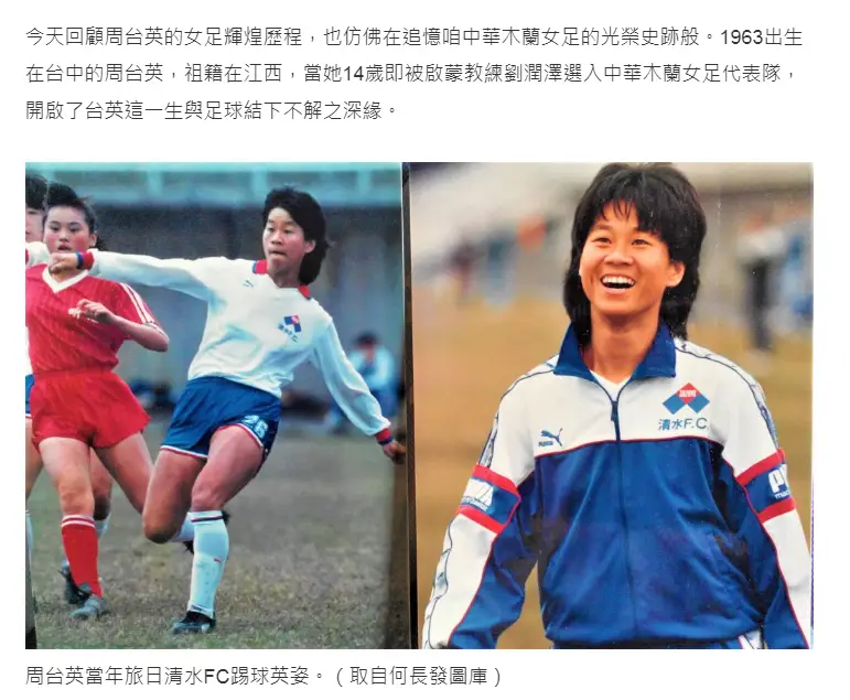 [轉錄]石明謹FB -師大女足被強迫抽血事件脈絡