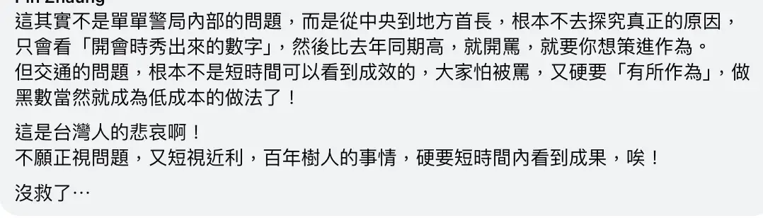 圖 靠北police: 交通死亡遠超3000人 數據美化