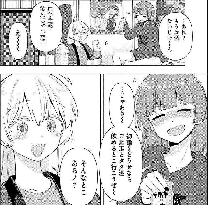 圖 [孤獨]廣井きくりの深酒日記17