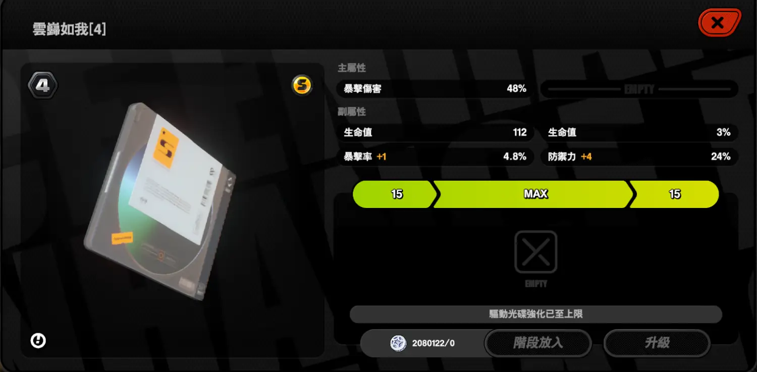 圖 今日驅動盤雙倍