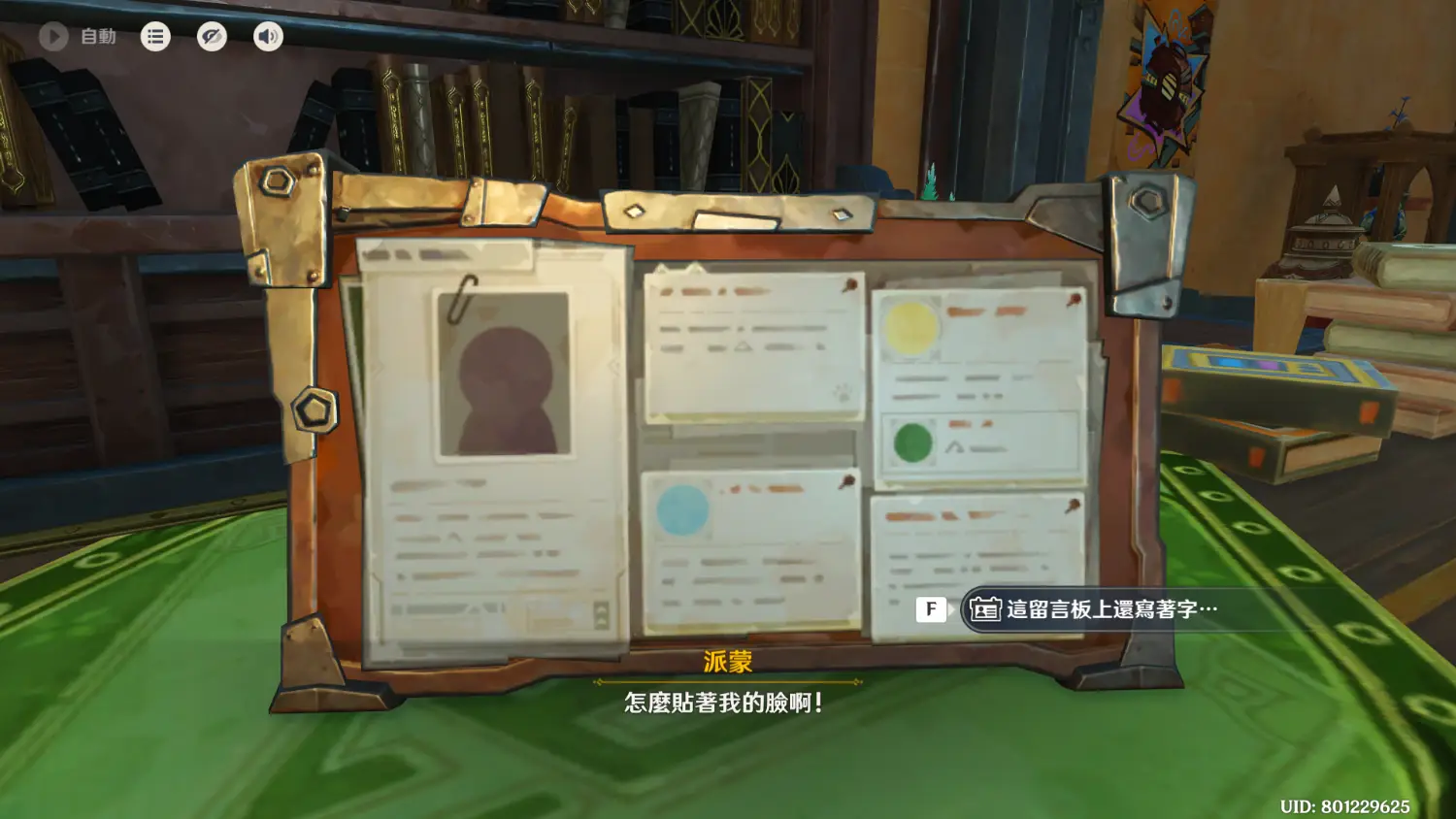 [原神] 挪德卡萊大世界交互真用心