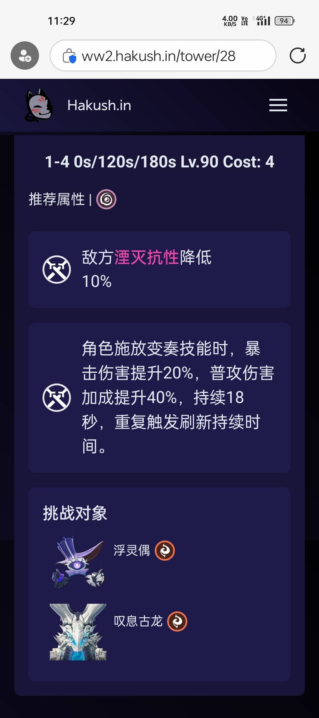 [鳴潮] 下期深塔預覽