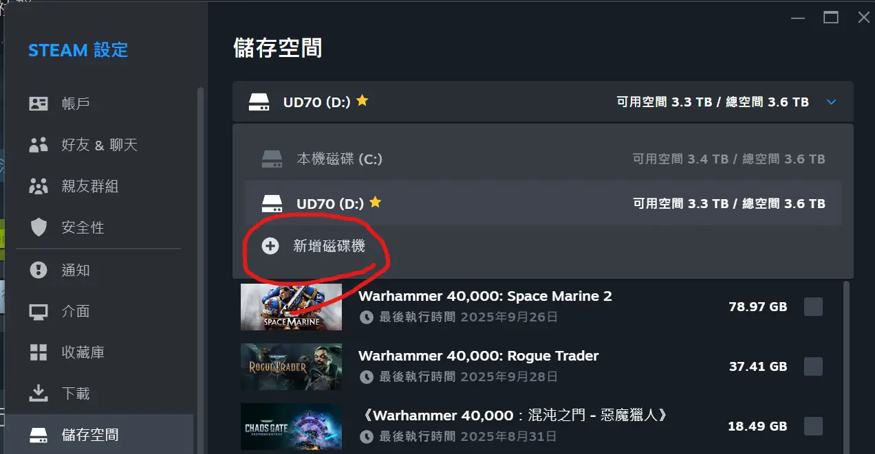 [問題] Steam可以把遊戲檔案存在外接硬蝶嗎