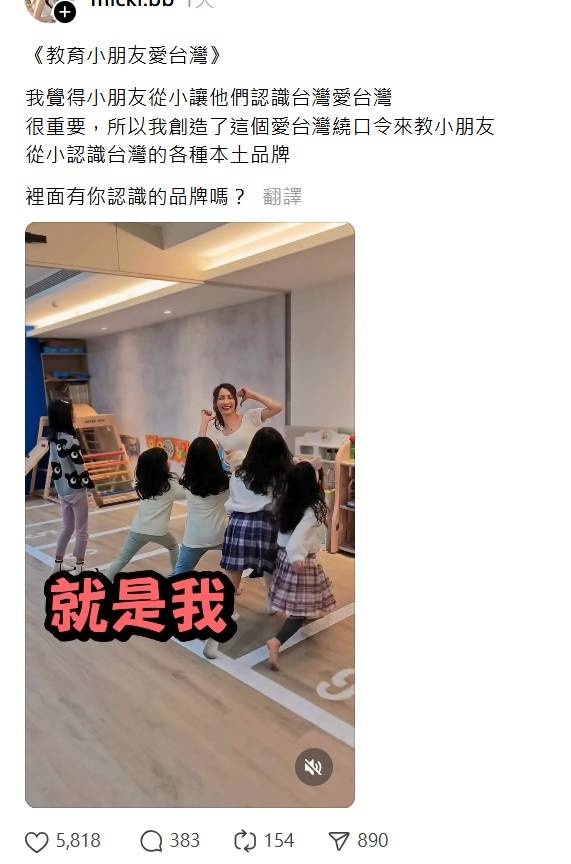 [問卦] 脆熱議:從小開始教育小朋友愛台灣