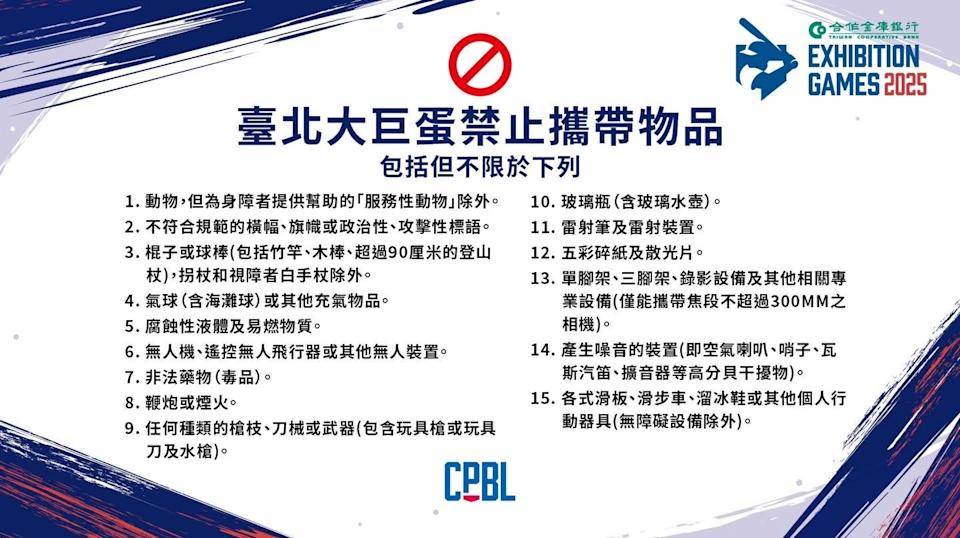 [討論] 巨蛋不能帶酒？