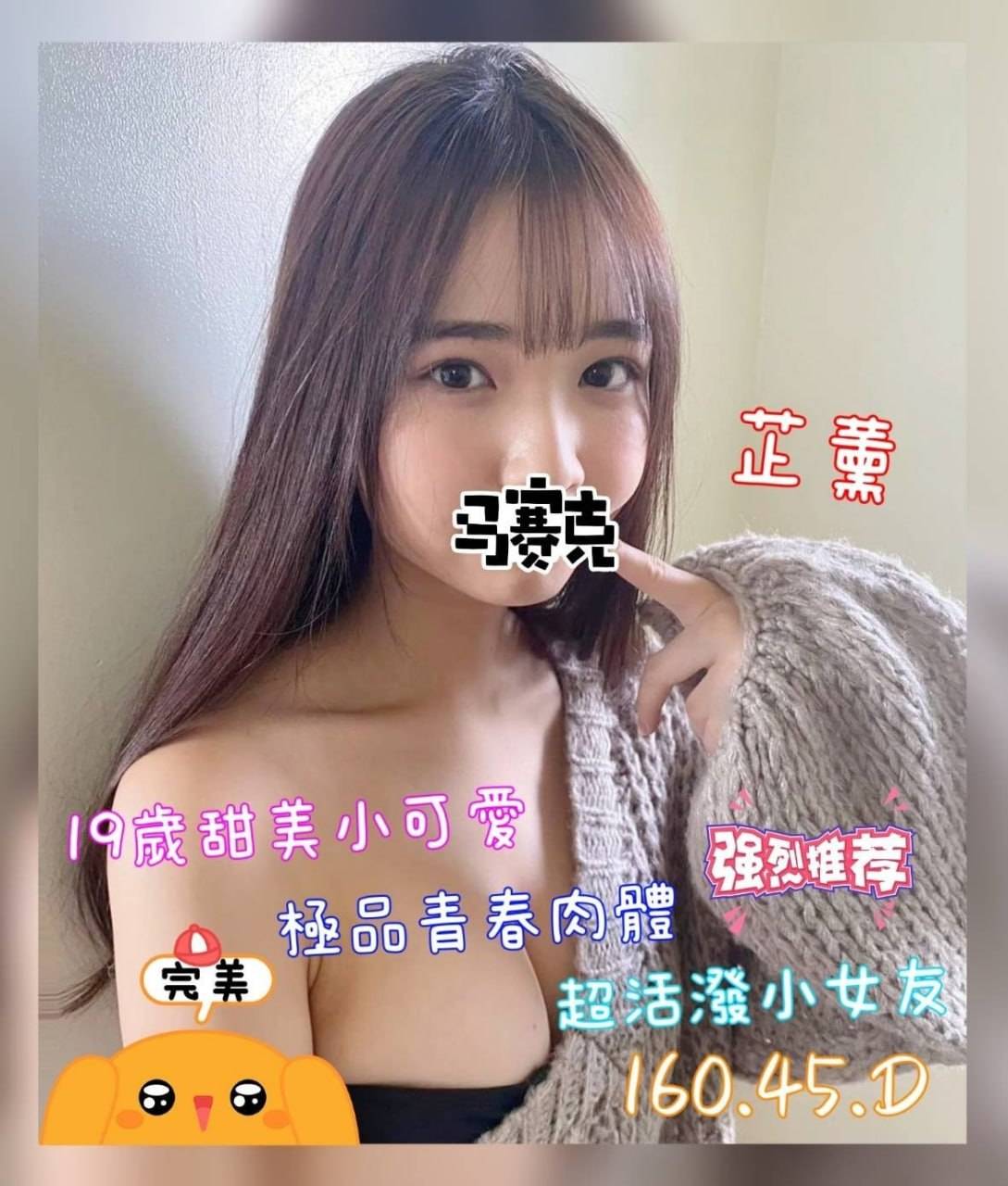 台北嫩妹外約