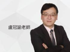 盧冠諭