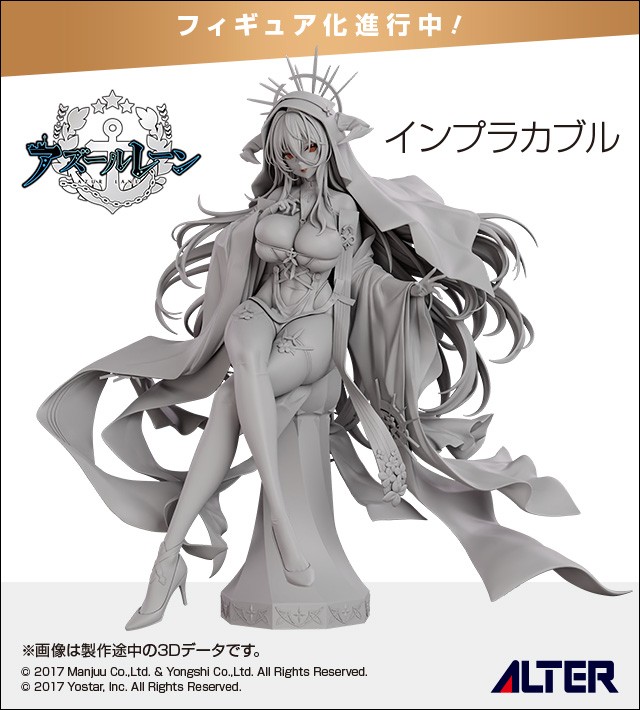 [Figure] Alter 碧藍航線 怨仇