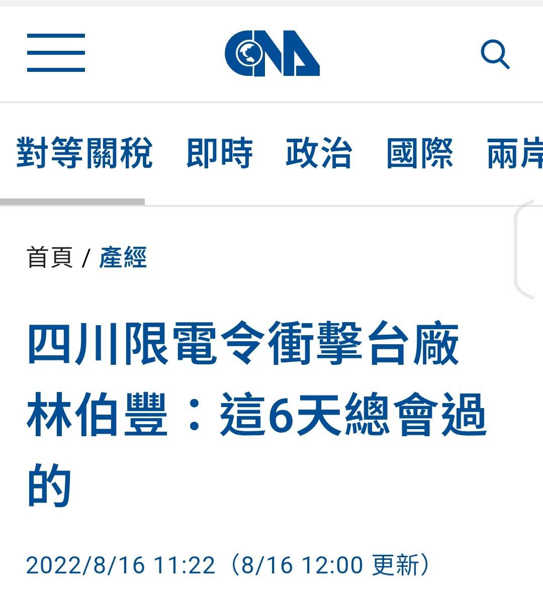 [爆卦] 台灣用電量突破4000萬千瓦！